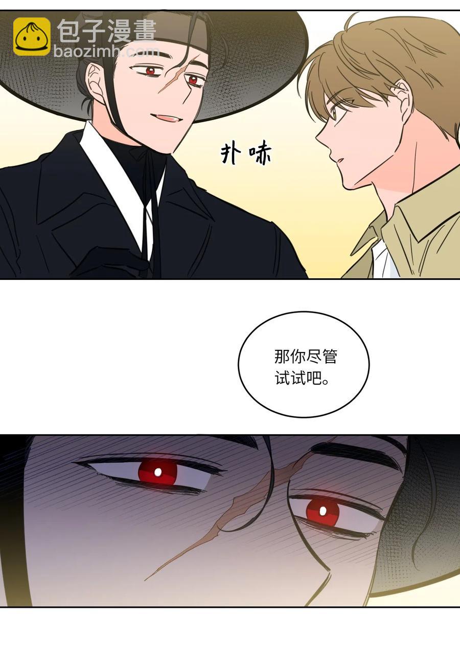 《心跳加速的合租生活》30 阴间的主人 第10页