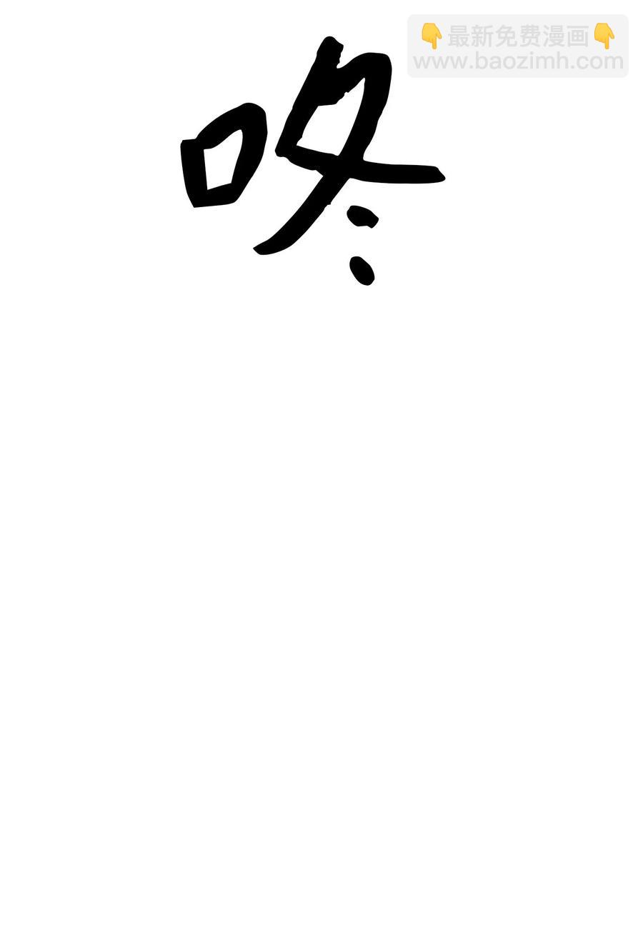 《心跳加速的合租生活》30 阴间的主人 第15页