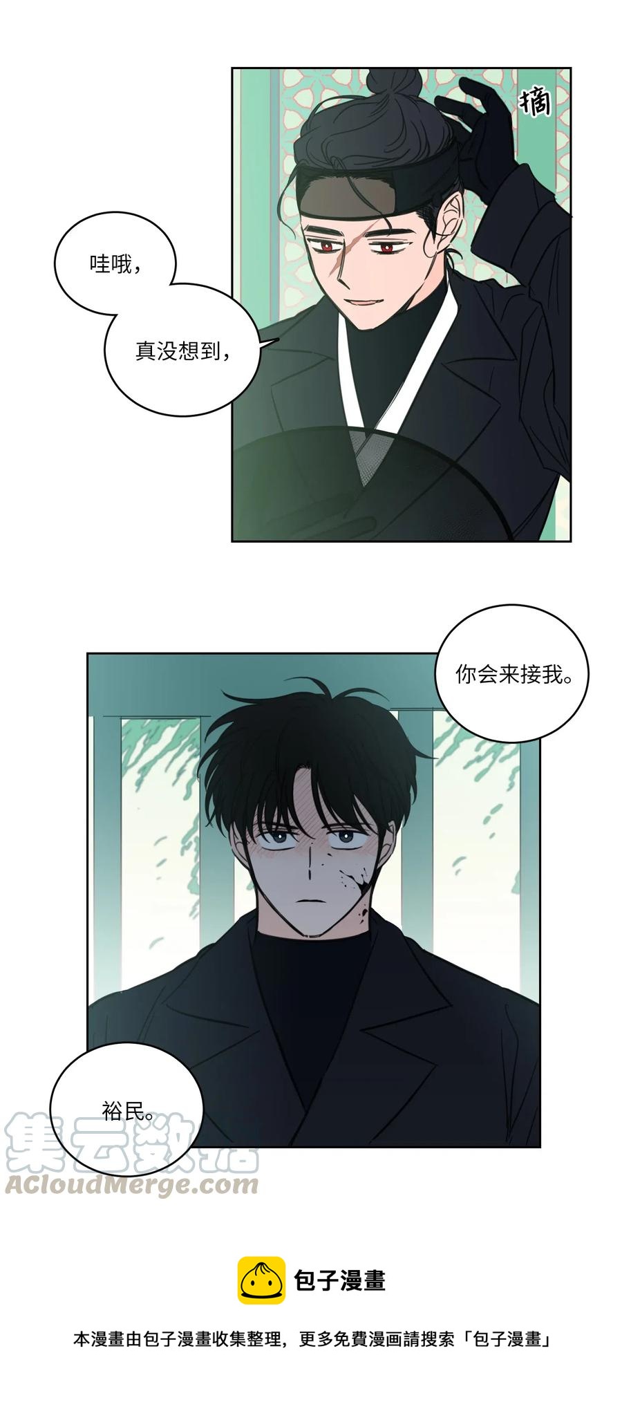《心跳加速的合租生活》30 阴间的主人 第17页