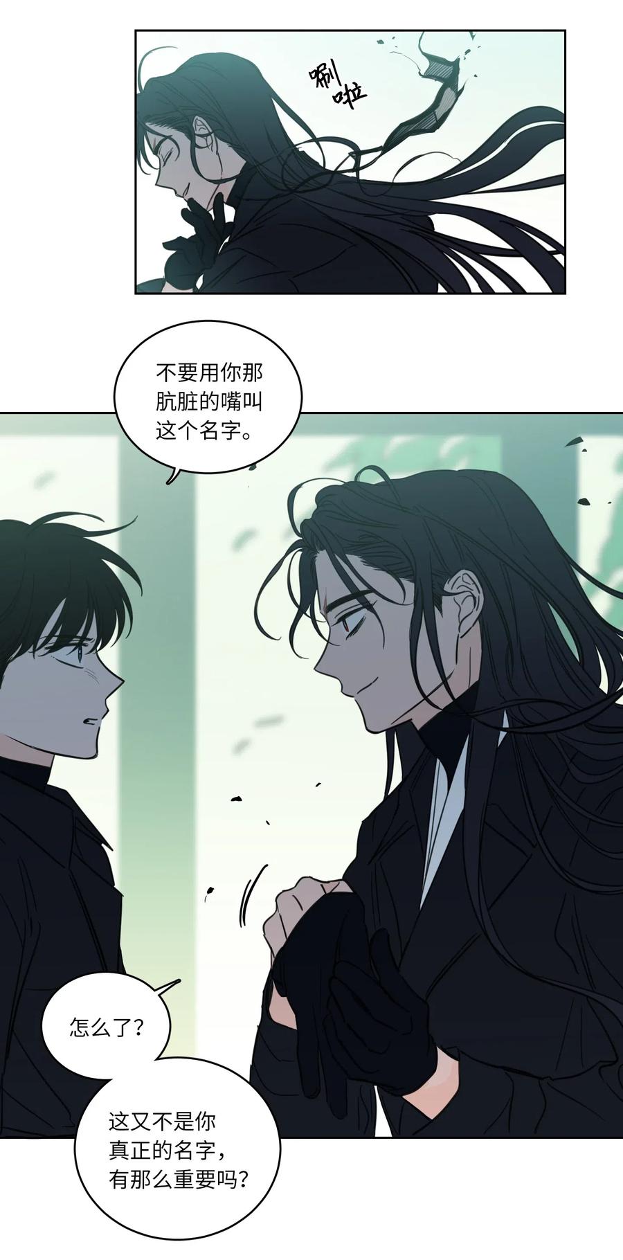 《心跳加速的合租生活》30 阴间的主人 第18页