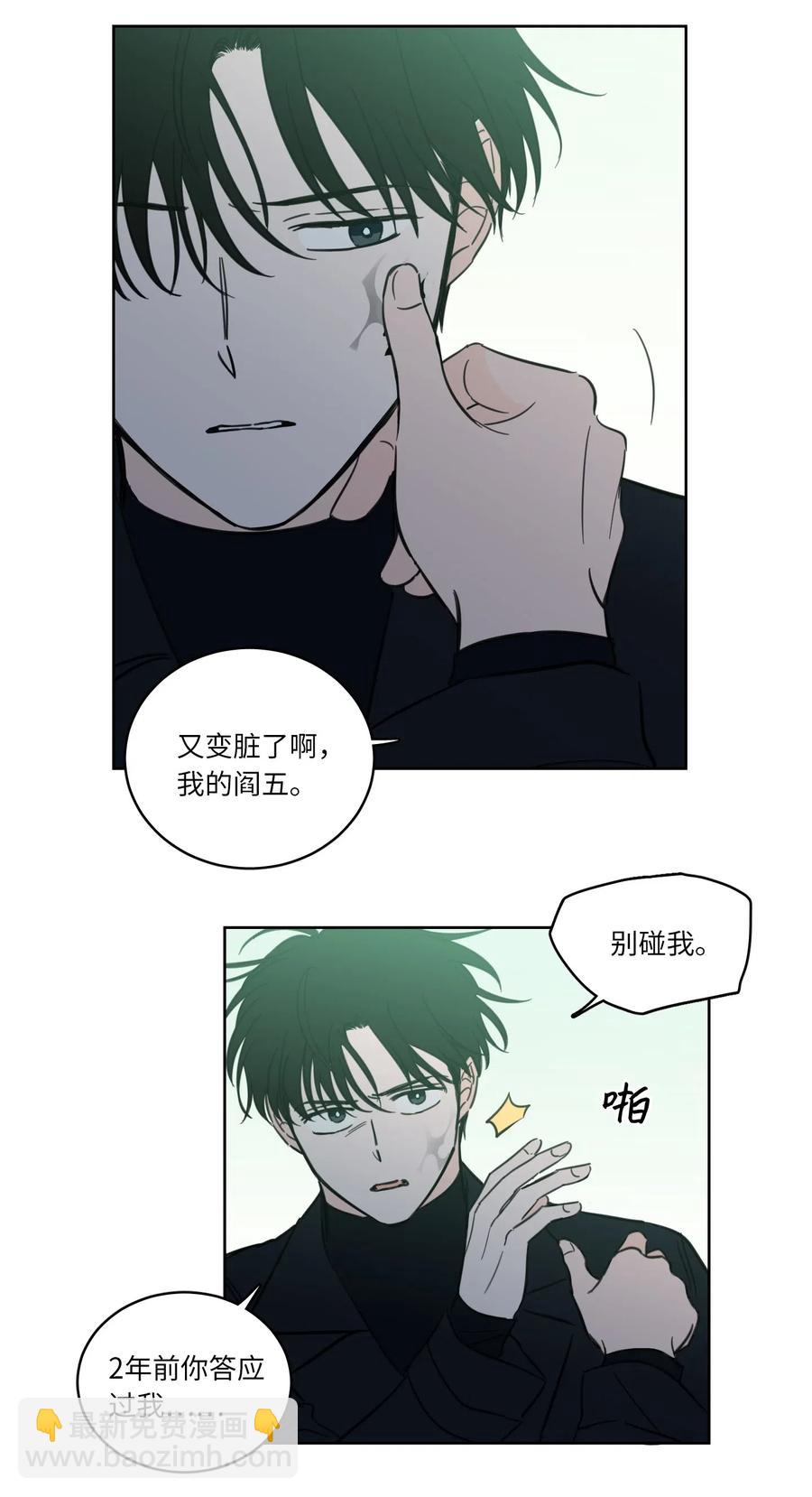 《心跳加速的合租生活》30 阴间的主人 第19页