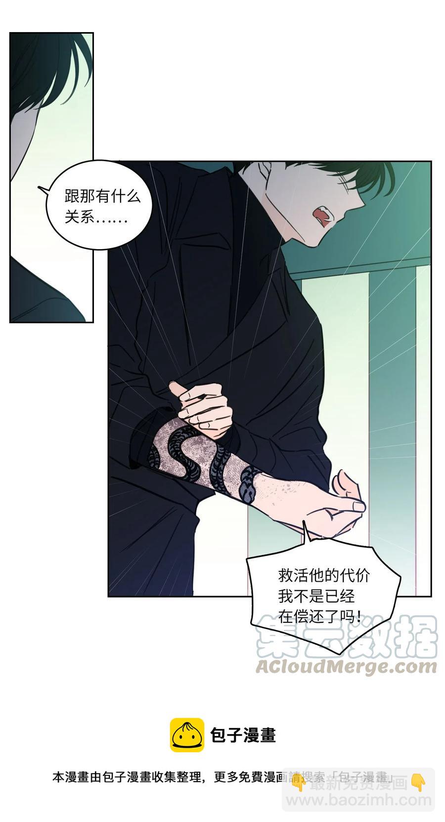 《心跳加速的合租生活》30 阴间的主人 第21页