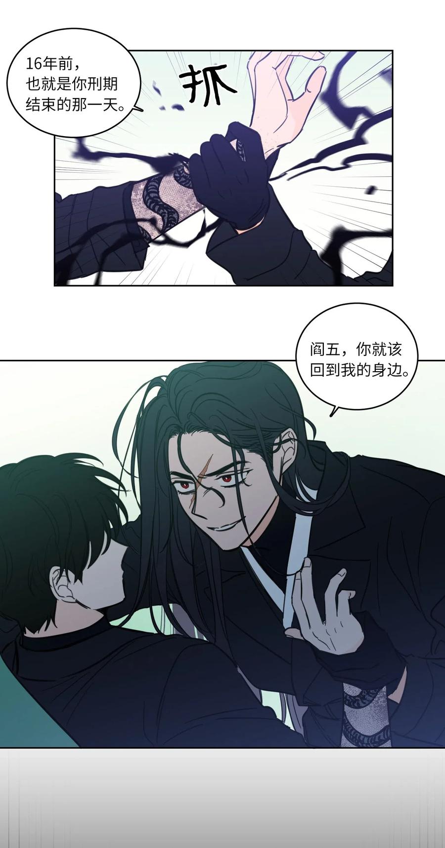 《心跳加速的合租生活》30 阴间的主人 第22页