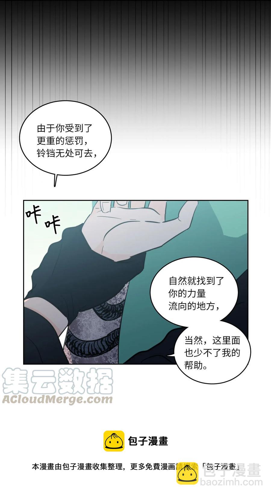 《心跳加速的合租生活》30 阴间的主人 第25页
