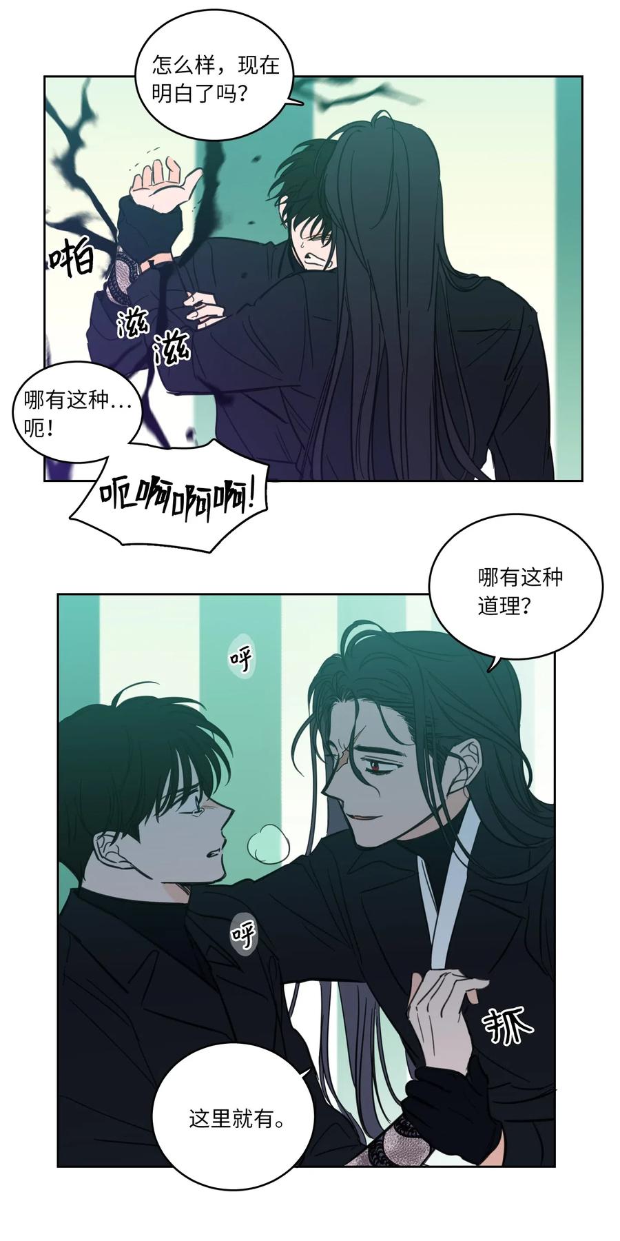 《心跳加速的合租生活》30 阴间的主人 第26页