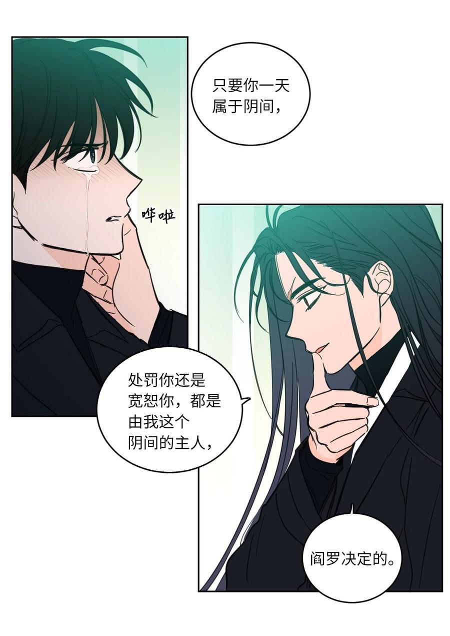《心跳加速的合租生活》30 阴间的主人 第27页