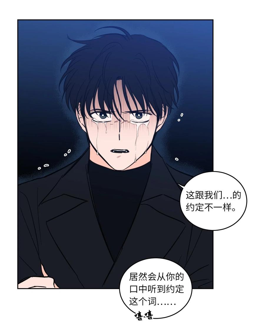 《心跳加速的合租生活》30 阴间的主人 第28页