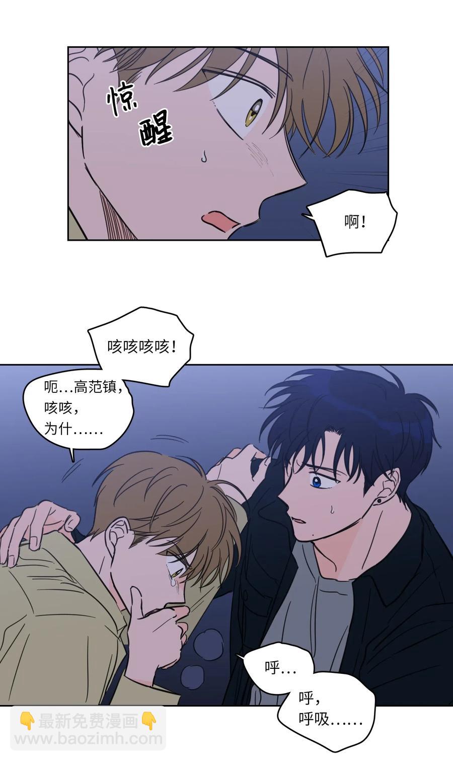 《心跳加速的合租生活》30 阴间的主人 第32页