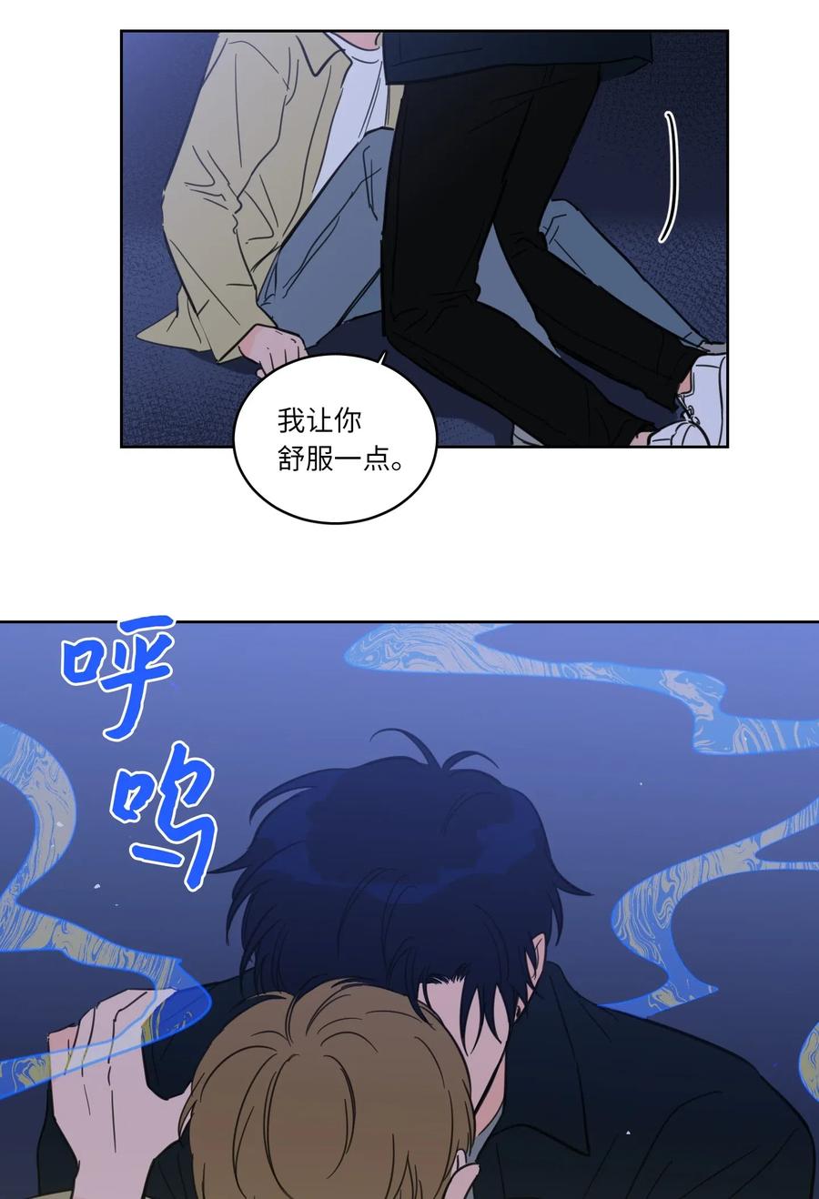 《心跳加速的合租生活》30 阴间的主人 第34页
