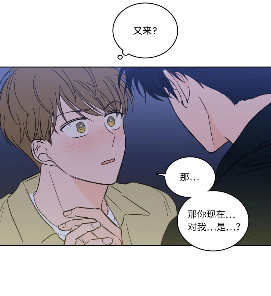 《心跳加速的合租生活》30 阴间的主人 第39页
