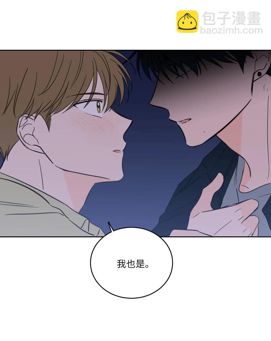 《心跳加速的合租生活》30 阴间的主人 第43页