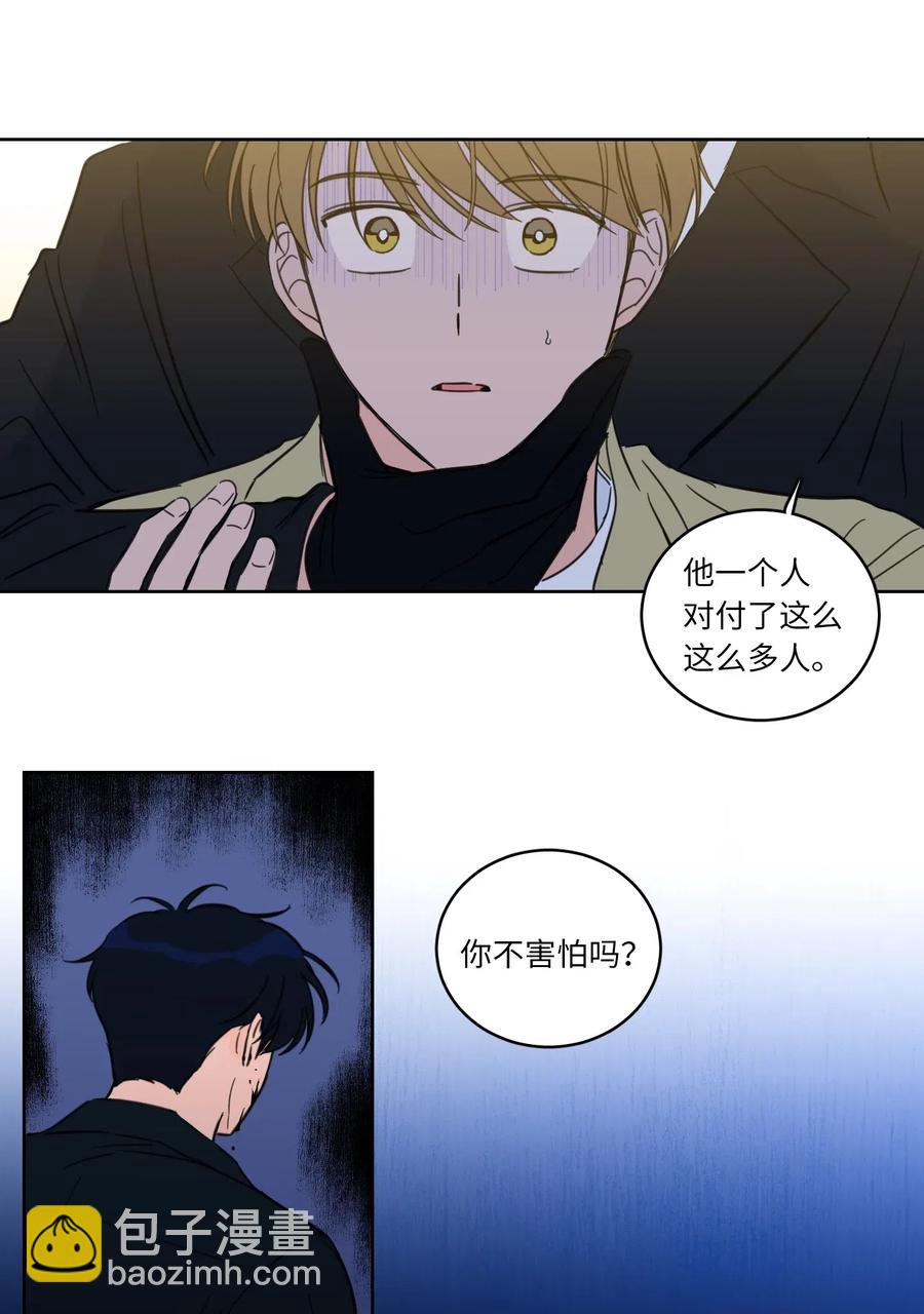 《心跳加速的合租生活》30 阴间的主人 第6页