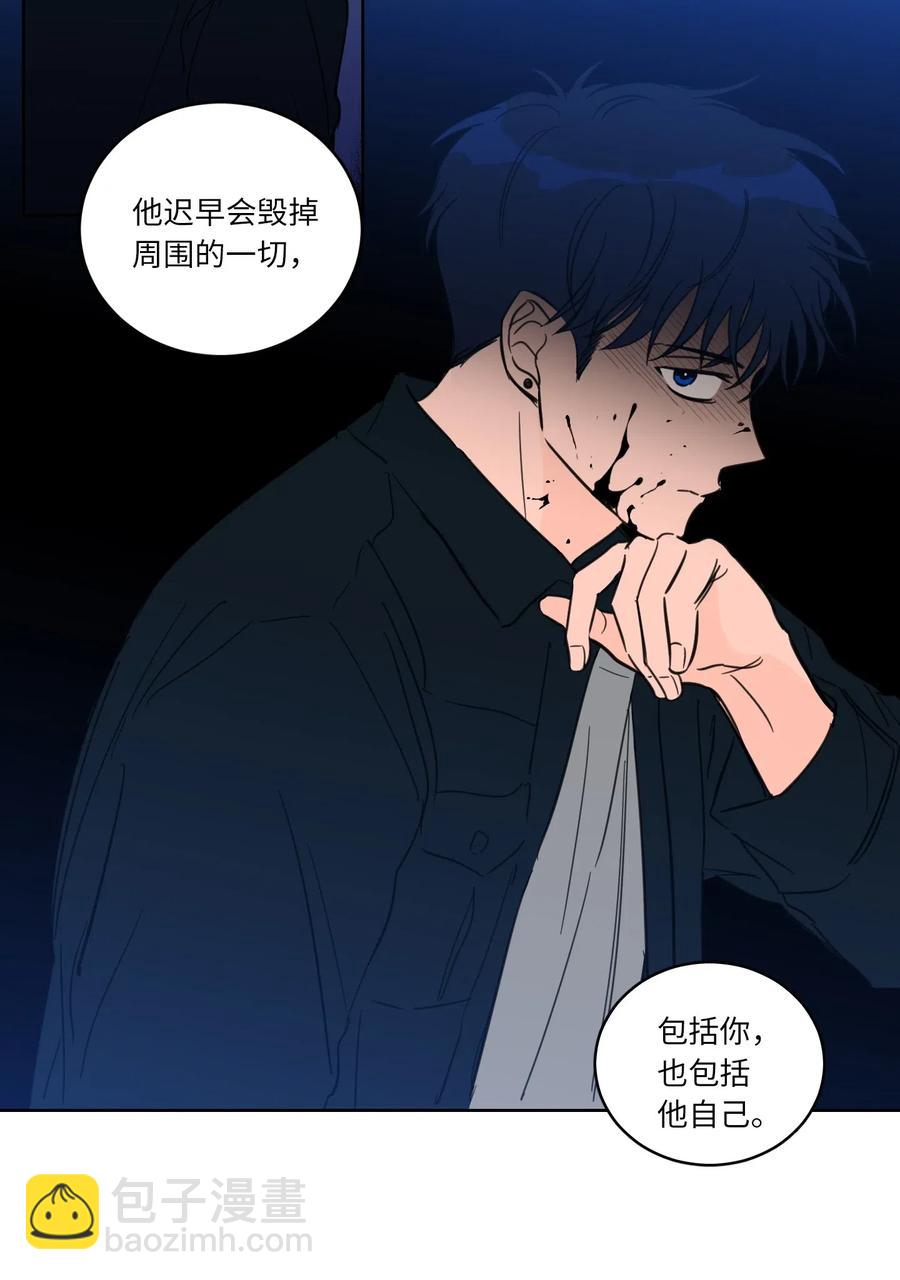《心跳加速的合租生活》30 阴间的主人 第7页