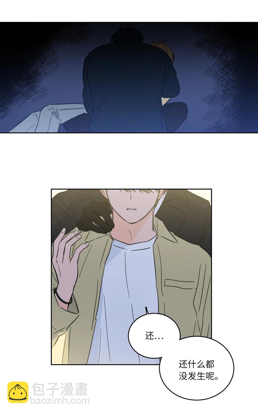 《心跳加速的合租生活》30 阴间的主人 第8页
