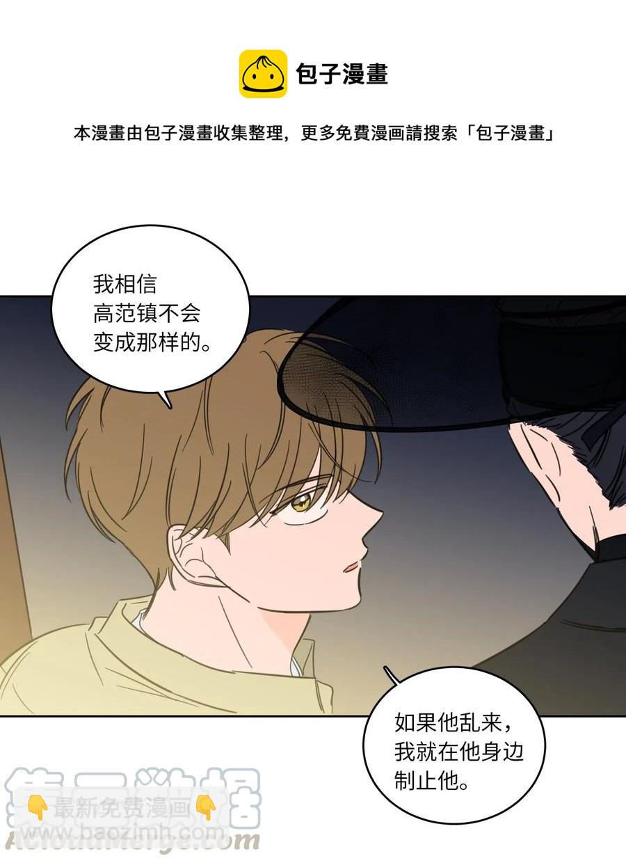 《心跳加速的合租生活》30 阴间的主人 第9页