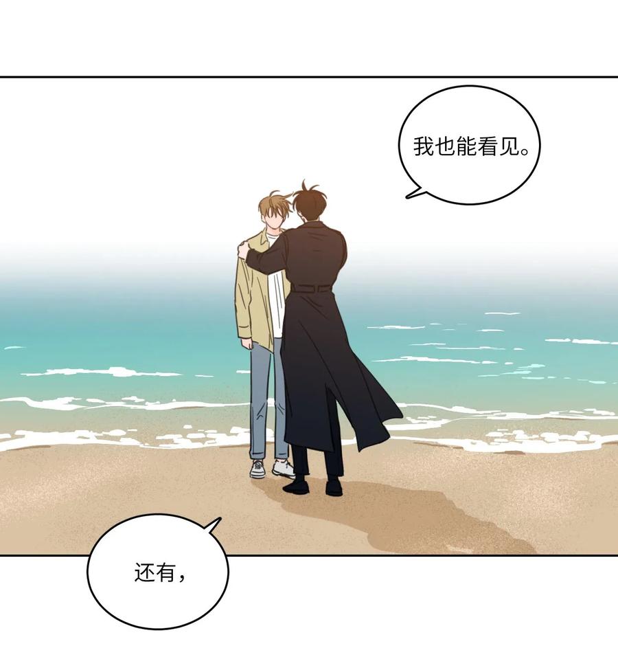 《心跳加速的合租生活》29 阴间旅行愉快吗 第11页