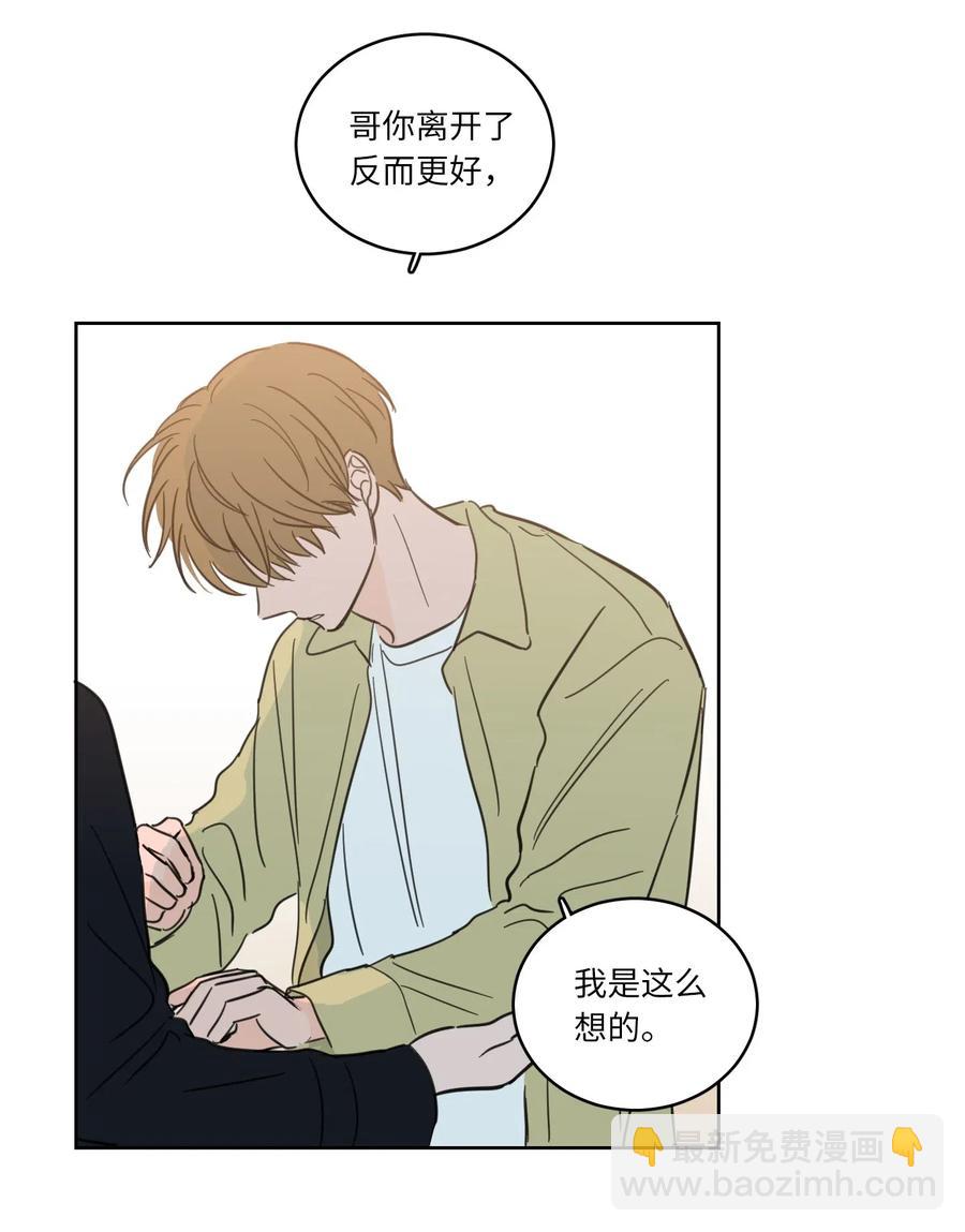 《心跳加速的合租生活》29 阴间旅行愉快吗 第20页
