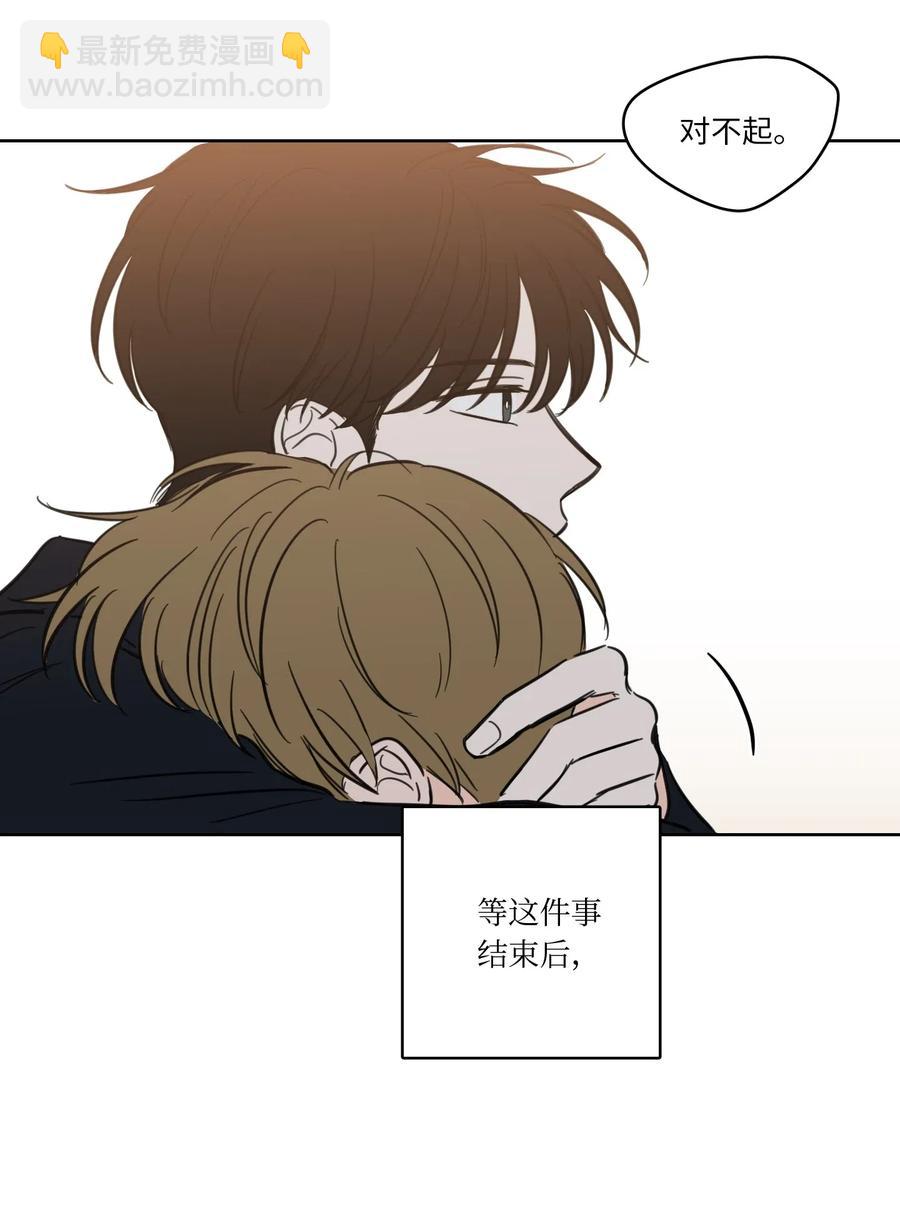 《心跳加速的合租生活》29 阴间旅行愉快吗 第23页