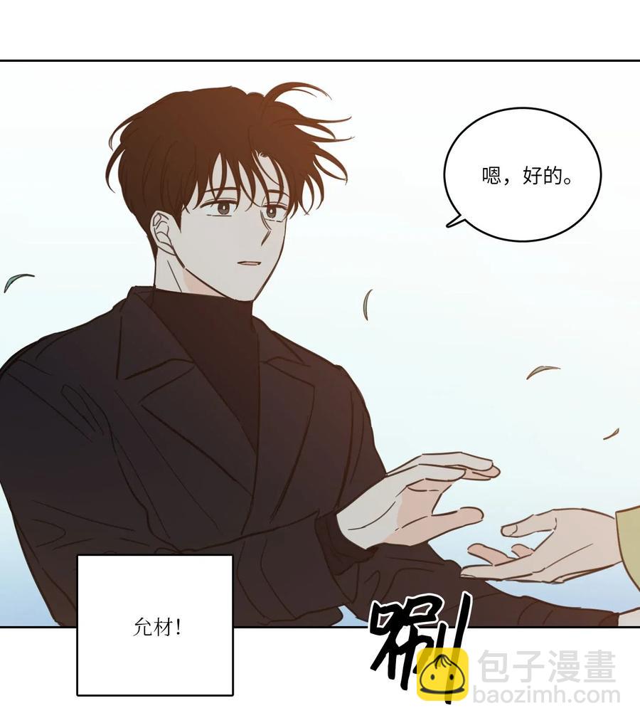 《心跳加速的合租生活》29 阴间旅行愉快吗 第28页
