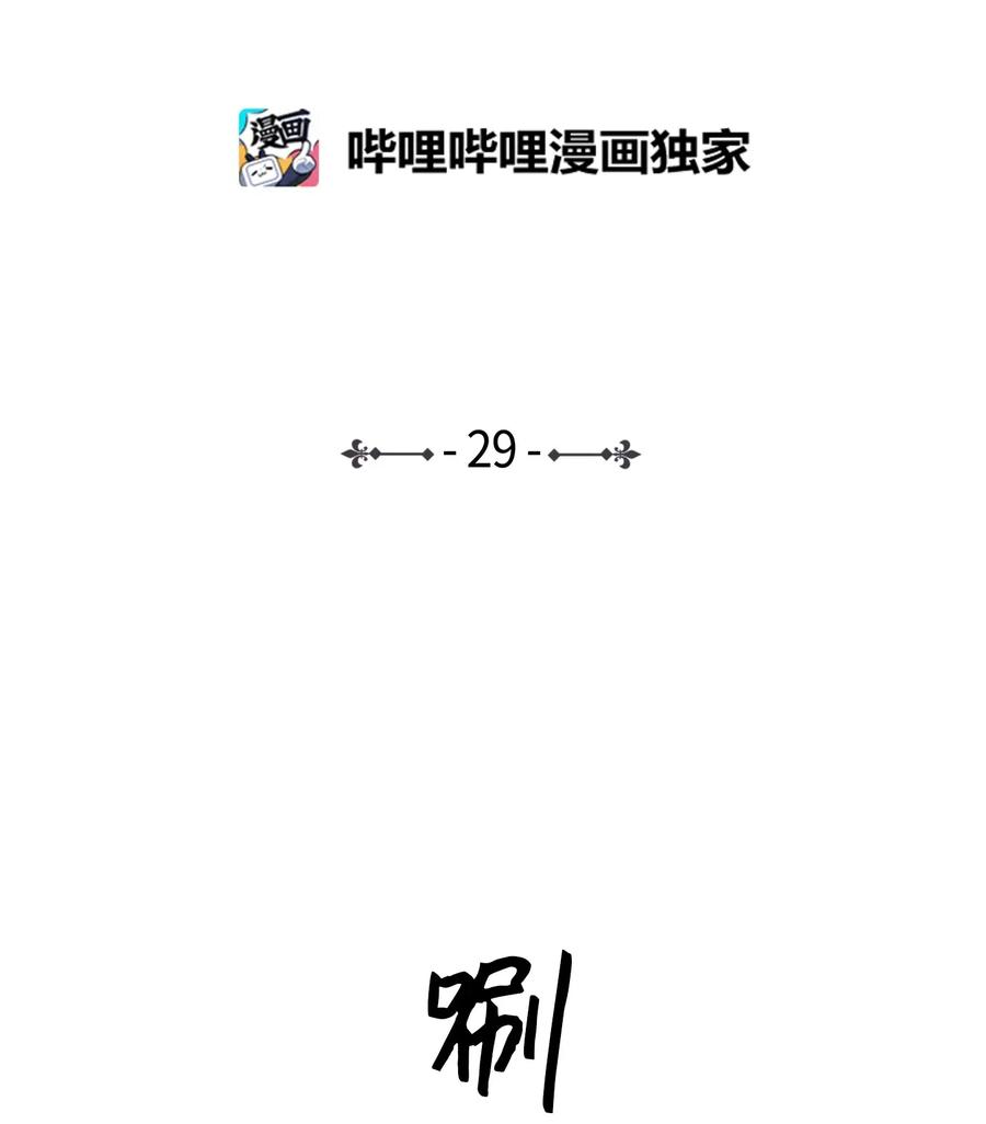 《心跳加速的合租生活》29 阴间旅行愉快吗 第2页