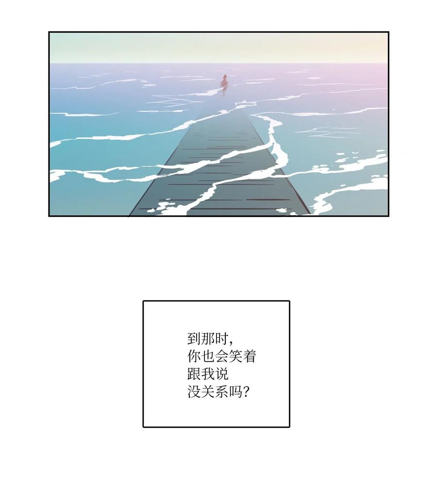 《心跳加速的合租生活》29 阴间旅行愉快吗 第30页