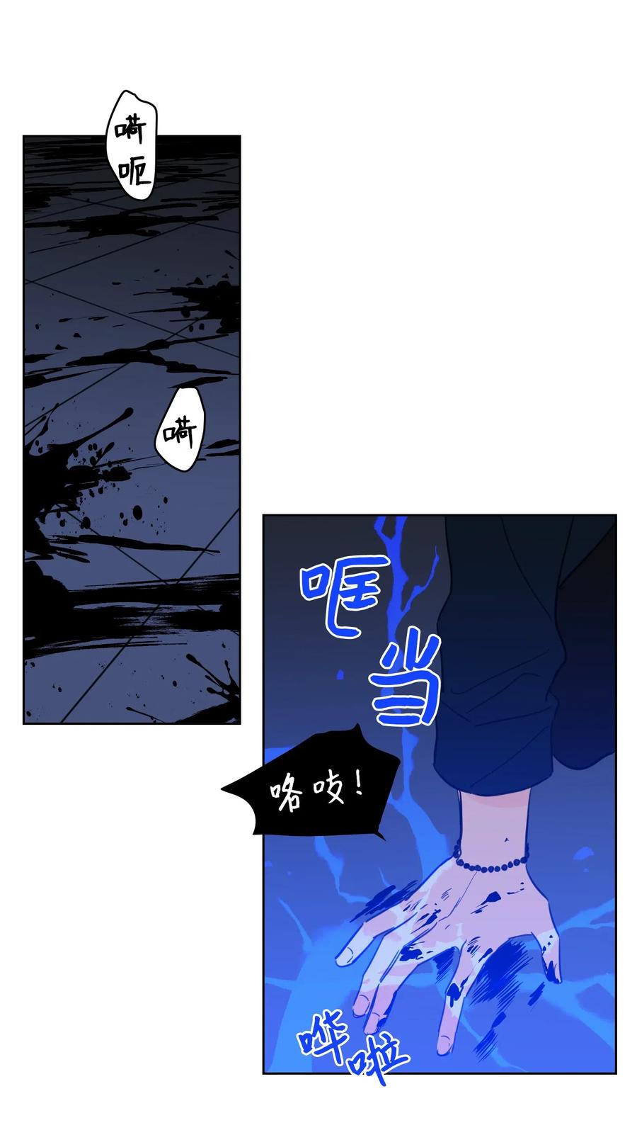 《心跳加速的合租生活》29 阴间旅行愉快吗 第32页