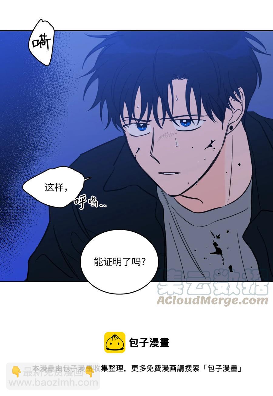 《心跳加速的合租生活》29 阴间旅行愉快吗 第33页