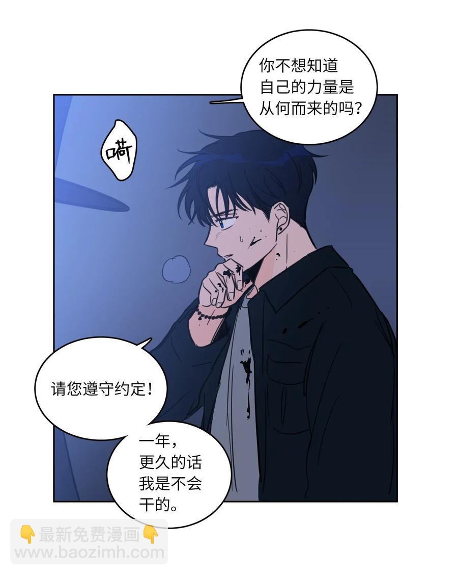 《心跳加速的合租生活》29 阴间旅行愉快吗 第35页