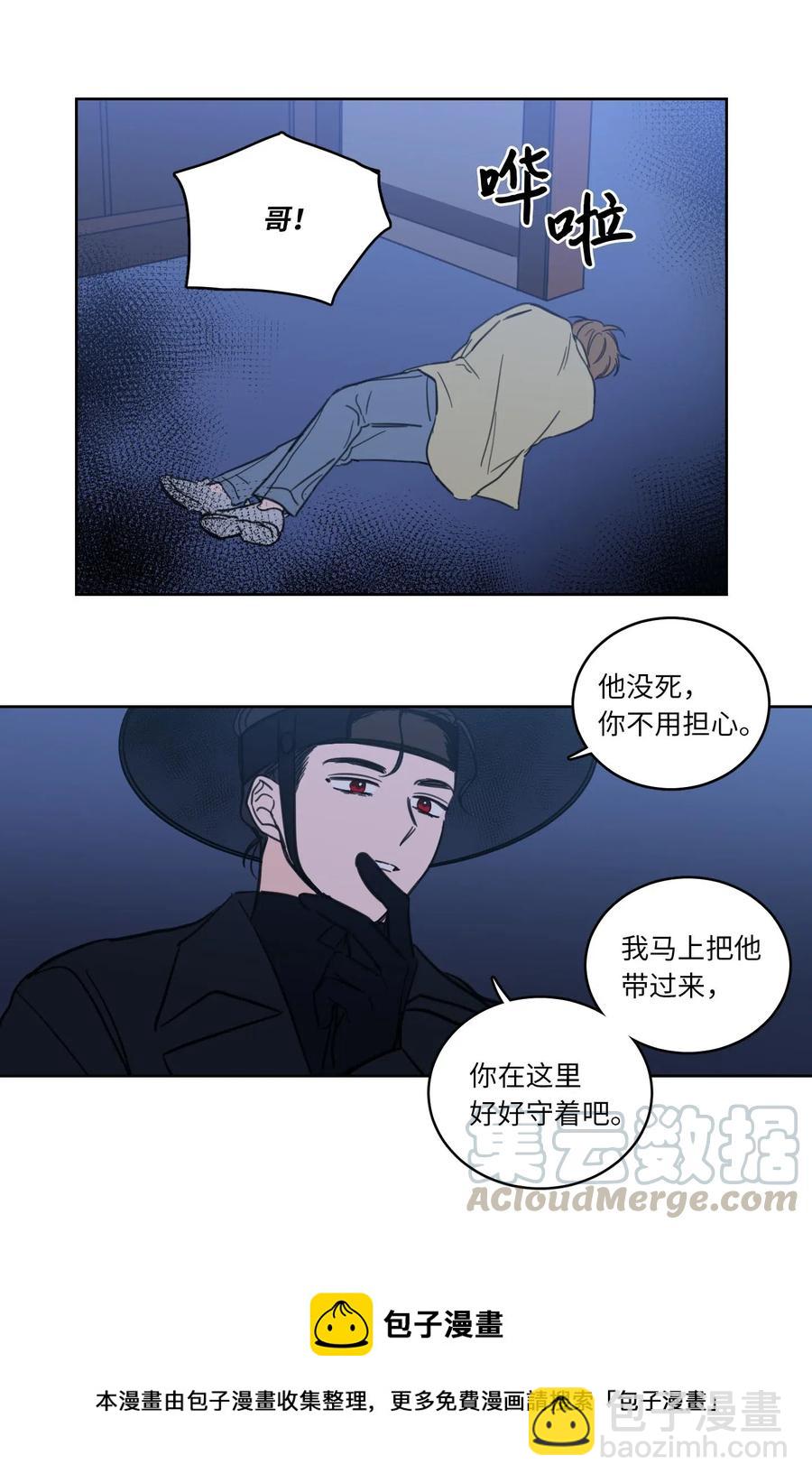 《心跳加速的合租生活》29 阴间旅行愉快吗 第37页