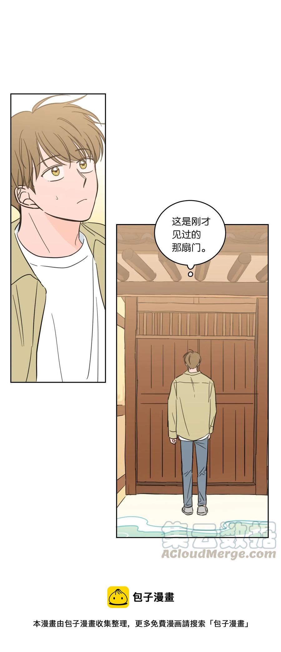 《心跳加速的合租生活》29 阴间旅行愉快吗 第41页