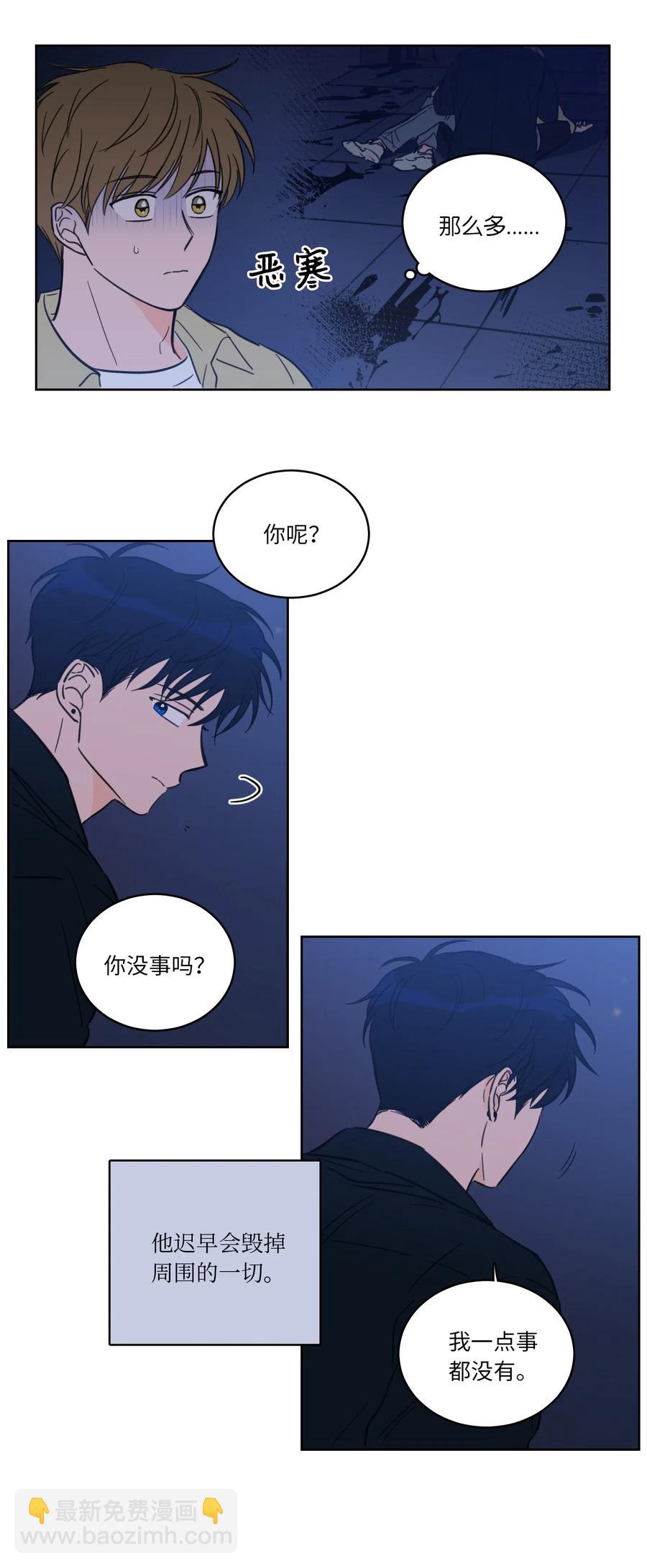《心跳加速的合租生活》31 心同此心 第15页