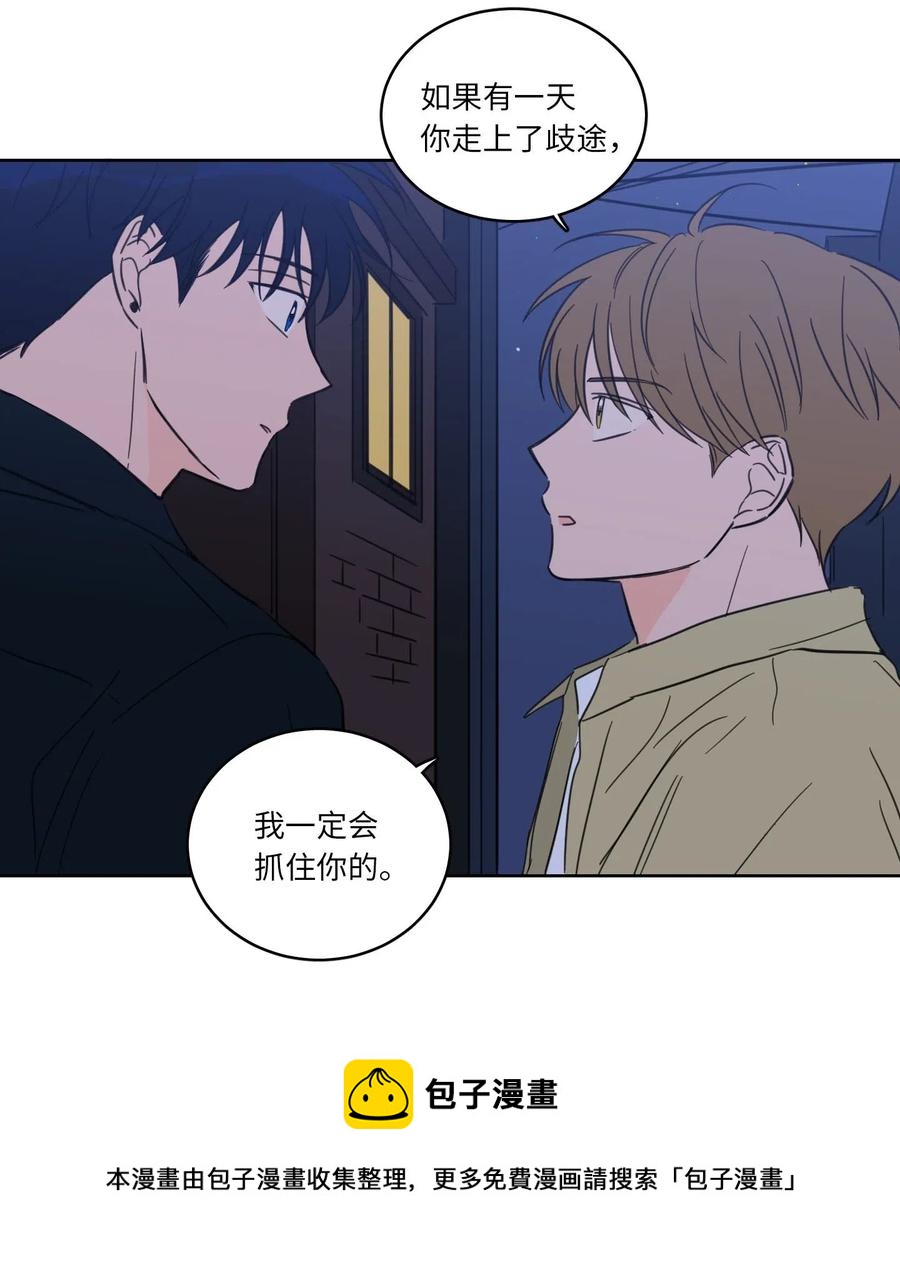 《心跳加速的合租生活》31 心同此心 第17页