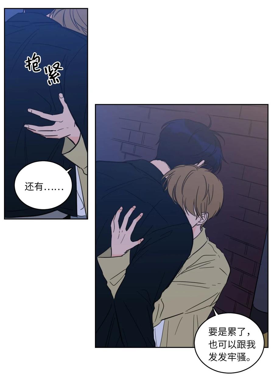 《心跳加速的合租生活》31 心同此心 第18页