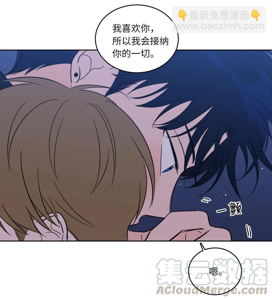 《心跳加速的合租生活》31 心同此心 第19页