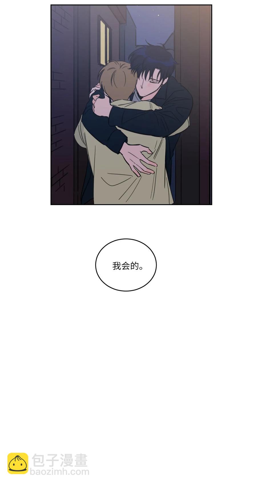 《心跳加速的合租生活》31 心同此心 第20页