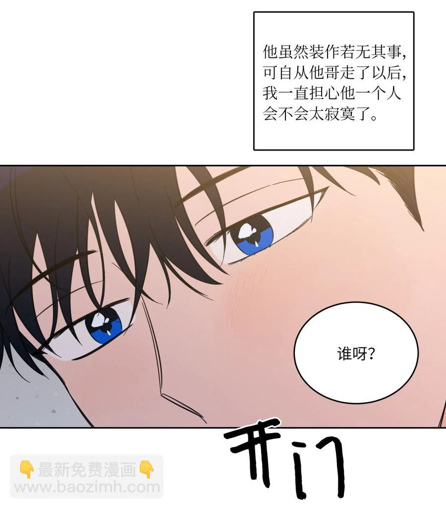《心跳加速的合租生活》31 心同此心 第26页