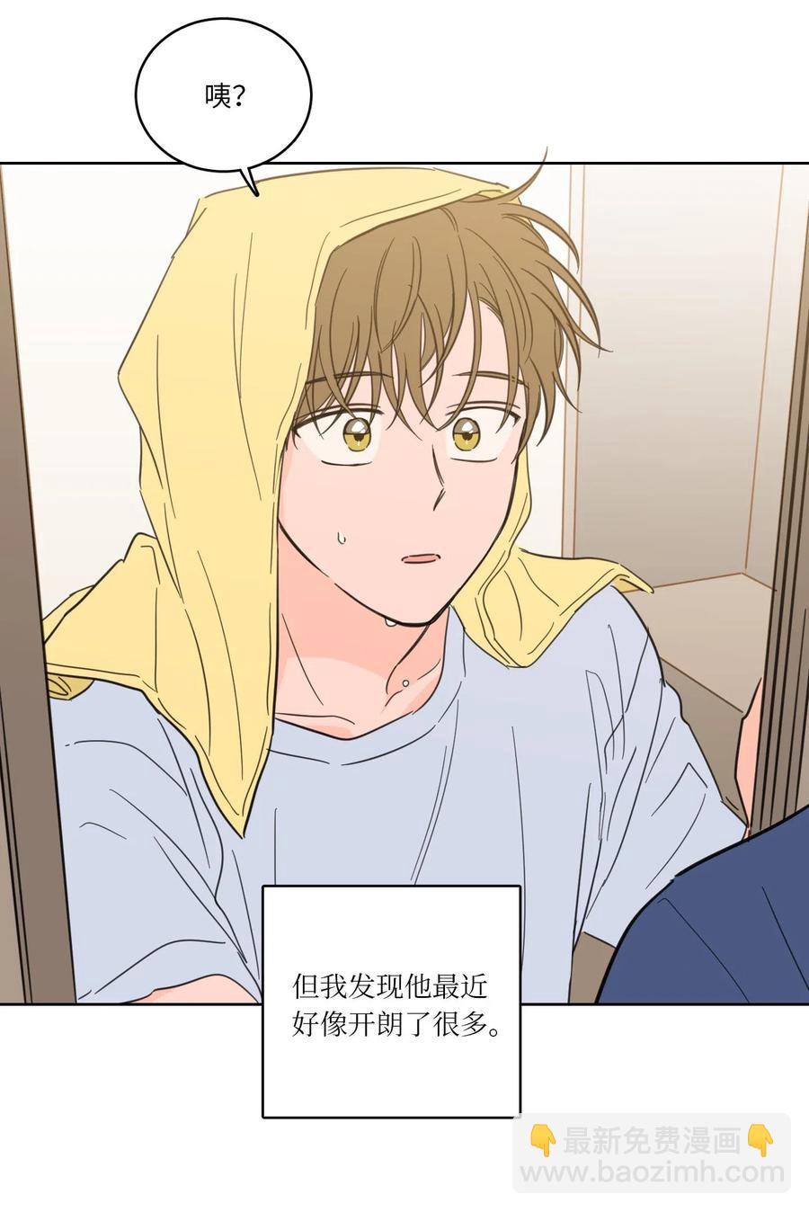 《心跳加速的合租生活》31 心同此心 第27页
