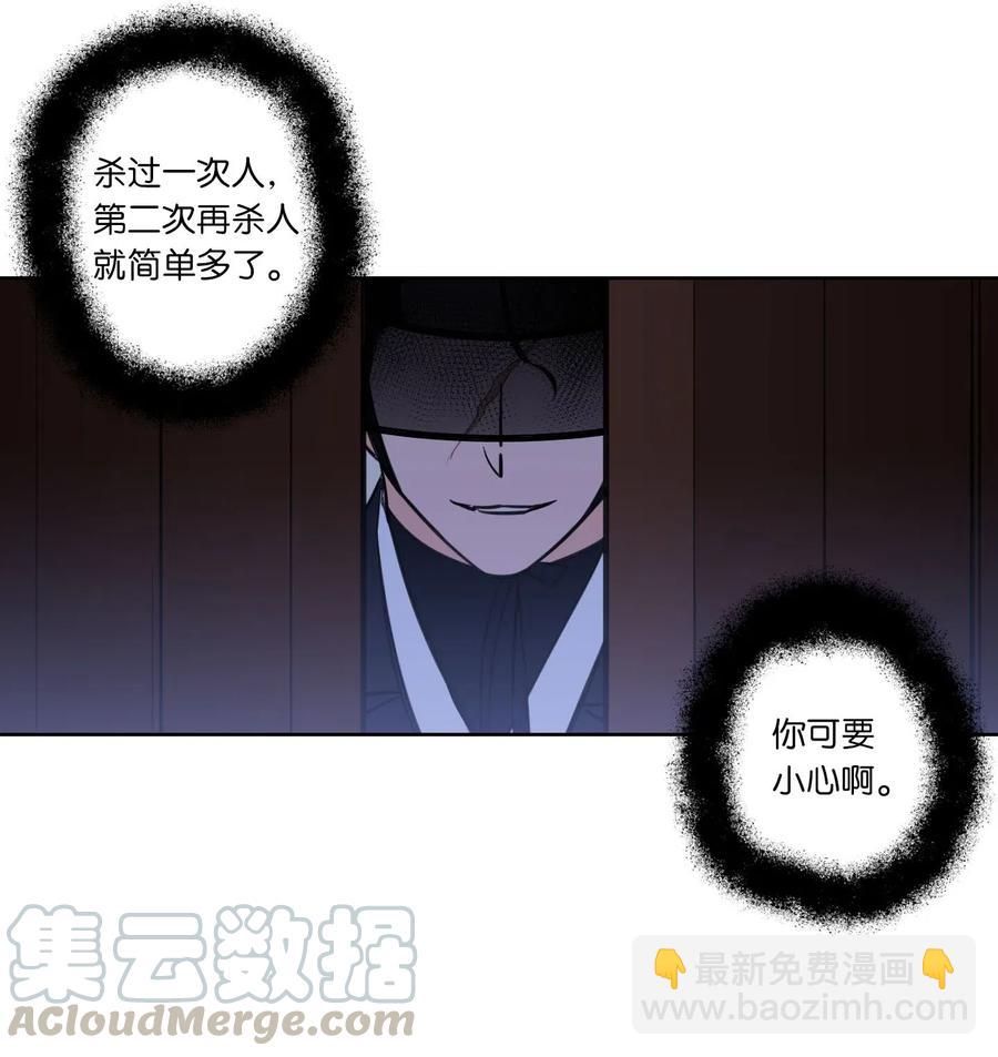 《心跳加速的合租生活》31 心同此心 第31页