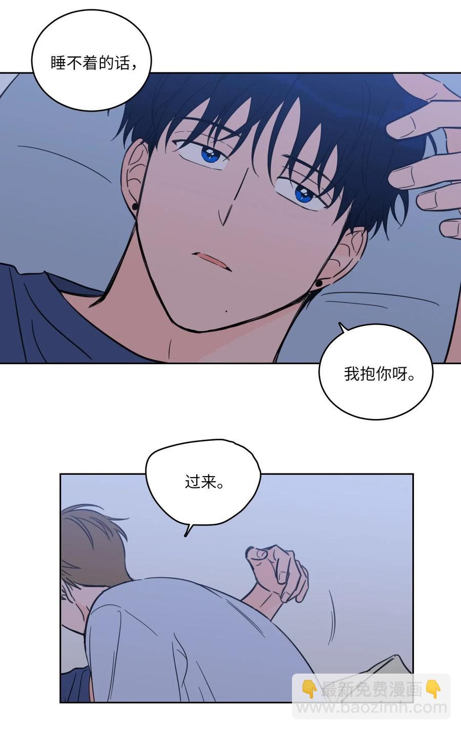 《心跳加速的合租生活》31 心同此心 第35页