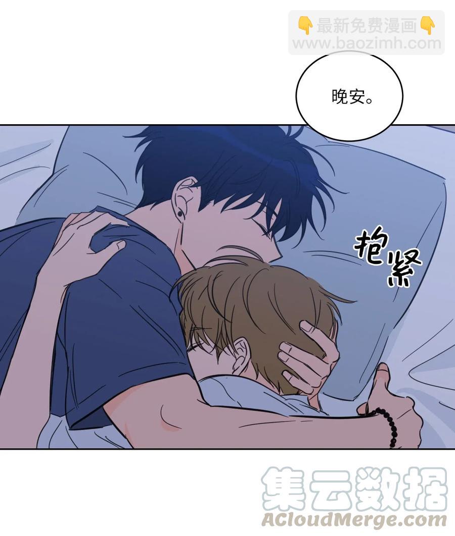 《心跳加速的合租生活》31 心同此心 第40页