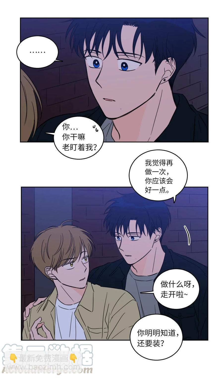 《心跳加速的合租生活》31 心同此心 第4页