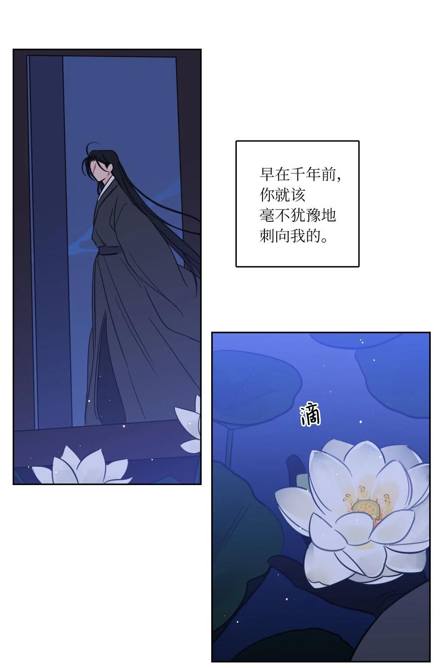 《心跳加速的合租生活》32 奶奶来访 第11页