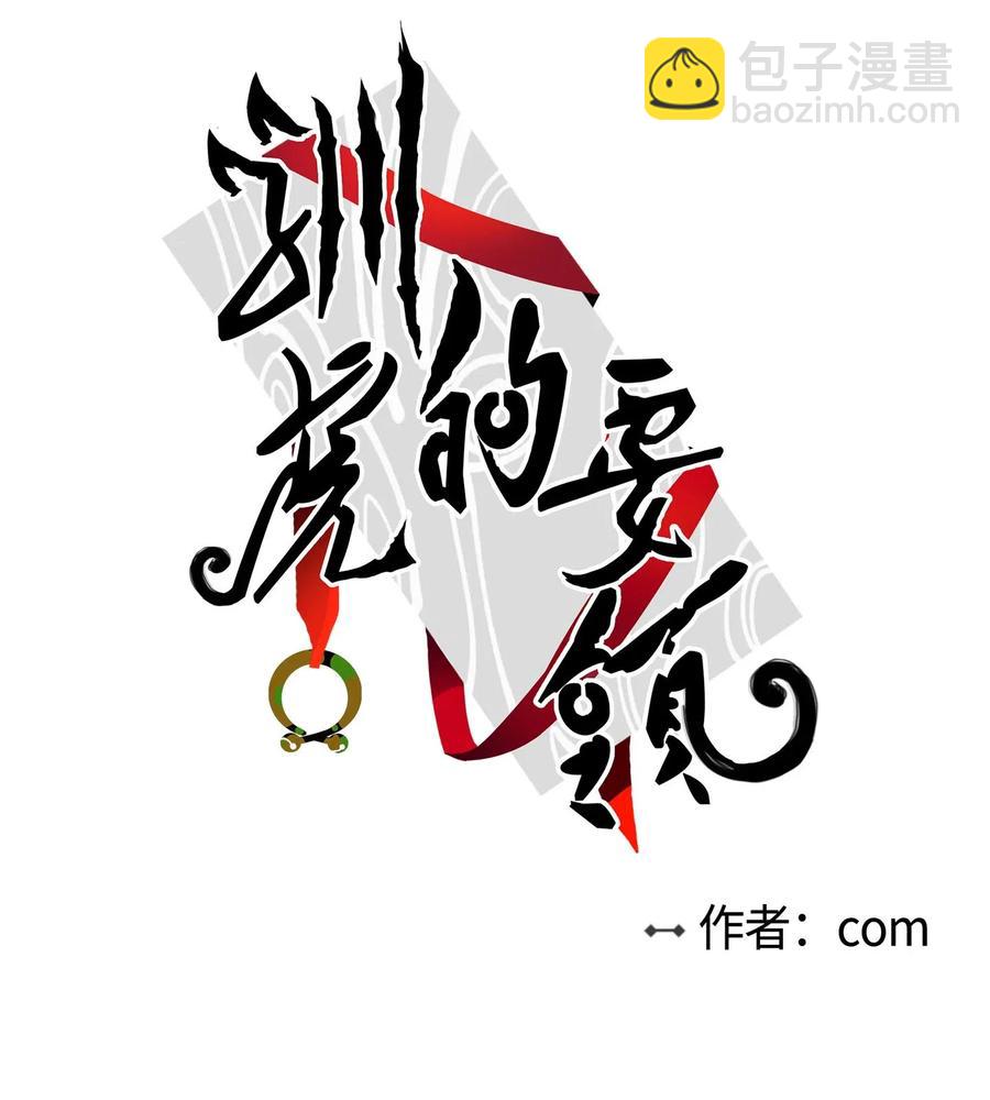 《心跳加速的合租生活》32 奶奶来访 第15页