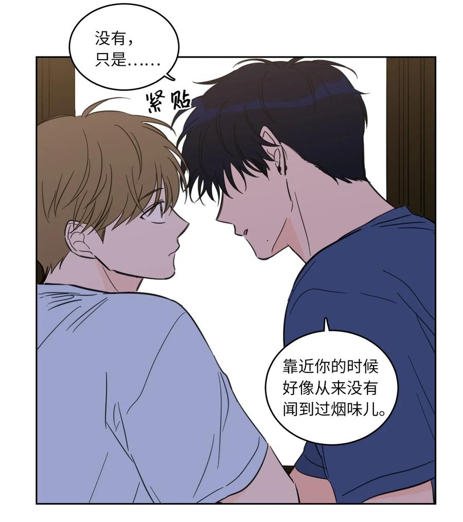 《心跳加速的合租生活》32 奶奶来访 第20页