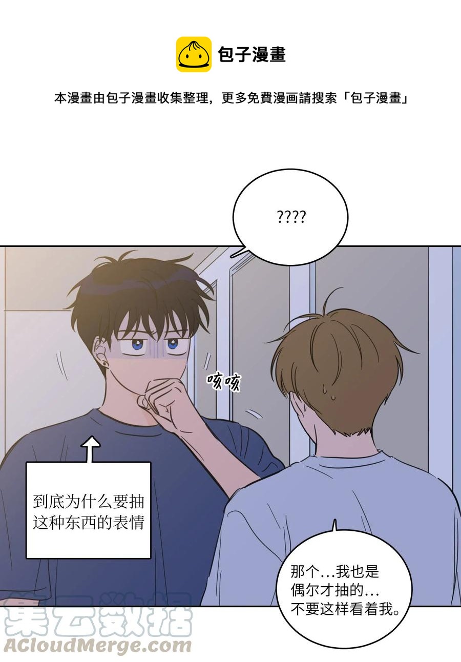 《心跳加速的合租生活》32 奶奶来访 第25页