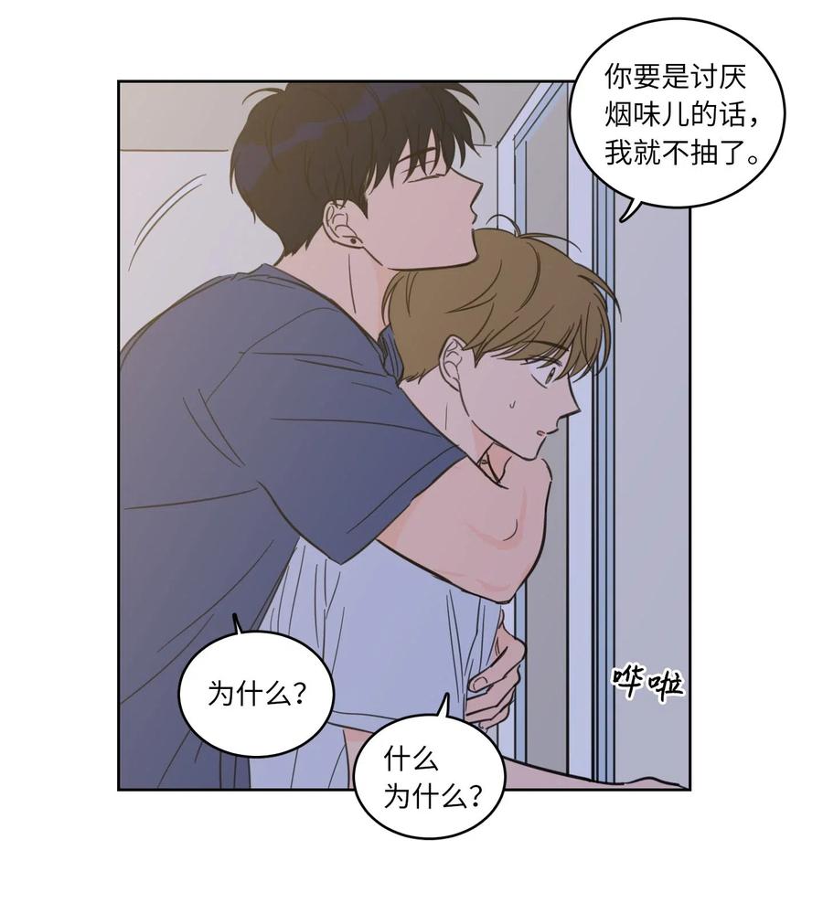 《心跳加速的合租生活》32 奶奶来访 第27页