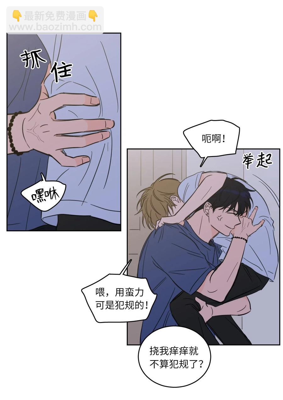 《心跳加速的合租生活》32 奶奶来访 第31页