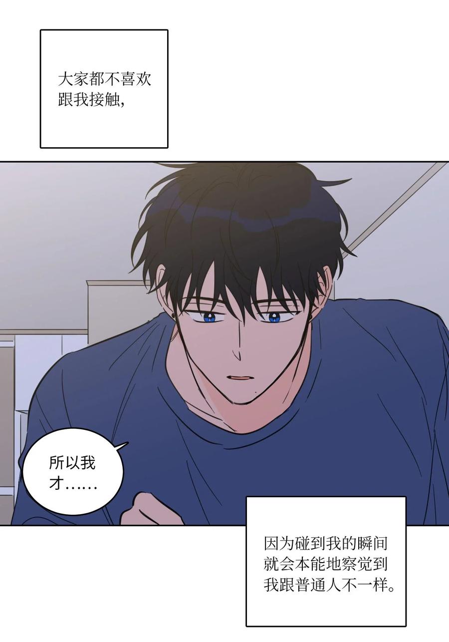 《心跳加速的合租生活》32 奶奶来访 第34页
