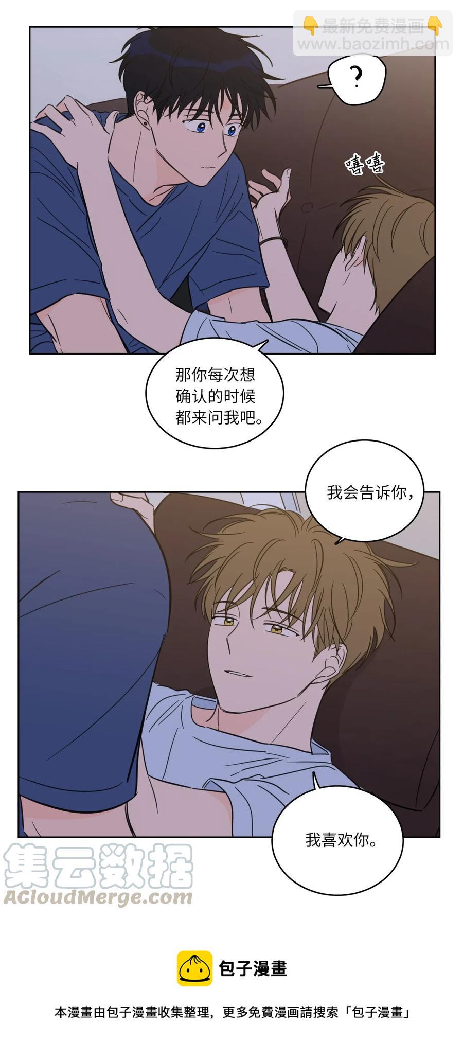 《心跳加速的合租生活》32 奶奶来访 第37页