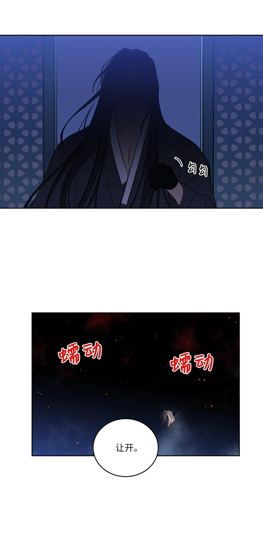 《心跳加速的合租生活》32 奶奶来访 第3页